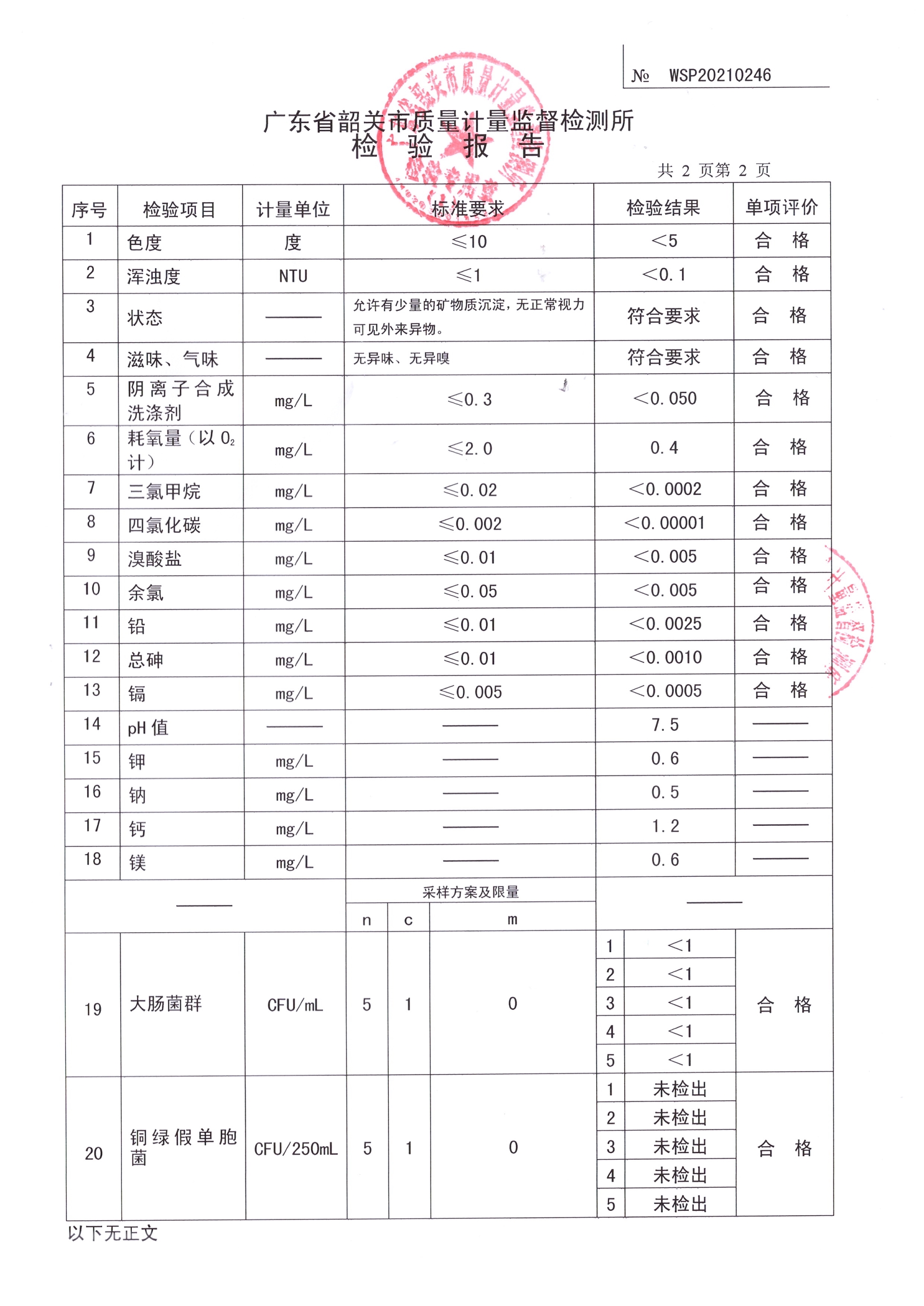 微信图片_20211019110629.jpg