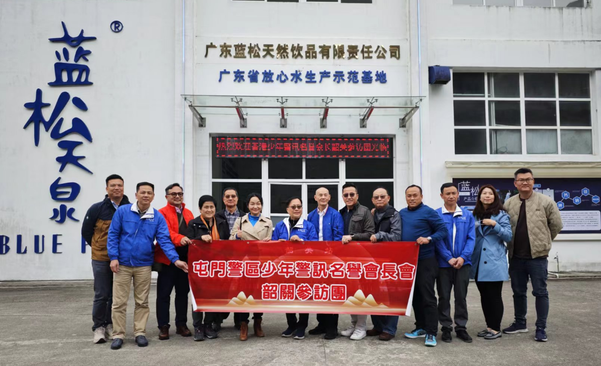 香港少年警讯韶关会见团赴广东杏耀平台生产基地，共赏乳源绿水青山