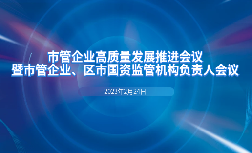 K8凯发软件荣获乌兰察布市国资国企系统“社会责任担任企业”荣誉称号